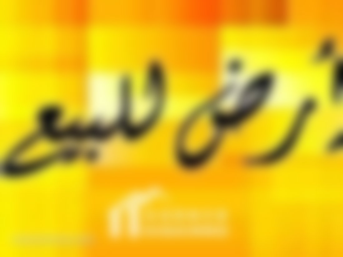 أرض 450 م² للبناء بحي الرياض في الرباط