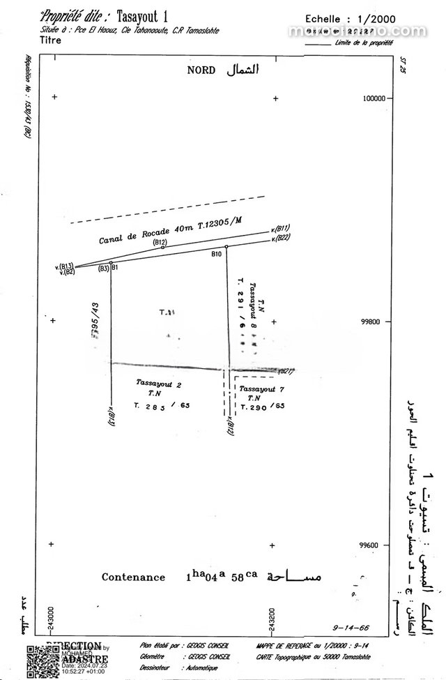 Terrain pour villa Route d'Amizmiz — 2